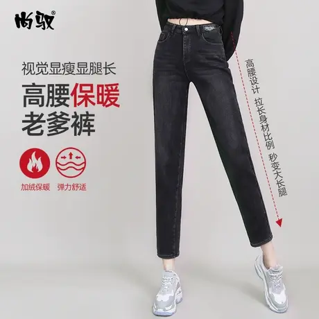 黑色加绒牛仔裤女2023年新款冬季高腰修身显瘦时尚直筒哈伦老爹裤图片