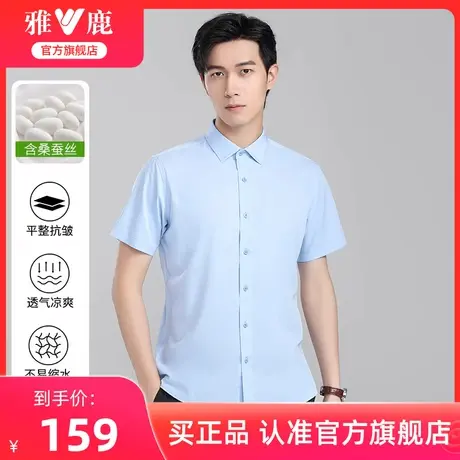 雅鹿男士长袖衬衫2024年新款春季纯色百搭商务休闲抗皱工装衬衣男图片