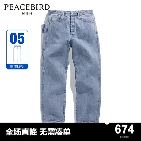 【大师系列】太平鸟男装 美式复古水洗浅蓝色牛仔长裤男B1HAD4V19图片