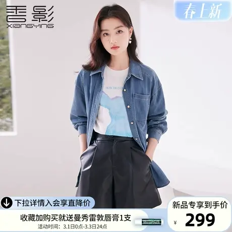 香影复古牛仔衬衫女2024春季新款蓝色上衣气质休闲宽松小个子衬衣图片