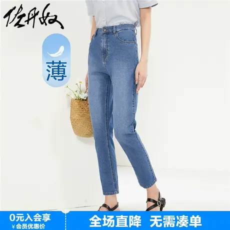 佐丹奴牛仔裤女夏季新款洗水修身中腰微弹薄款牛仔九分裤13424307商品大图