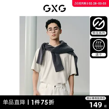 GXG男装 零压系列速干透气休闲圆领短袖T恤男士上衣 24年夏新品商品大图