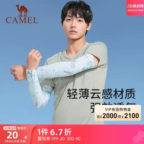 骆驼防晒冰丝袖套男女防紫外线户外骑行开车钓鱼护臂手套零感冰袖商品大图