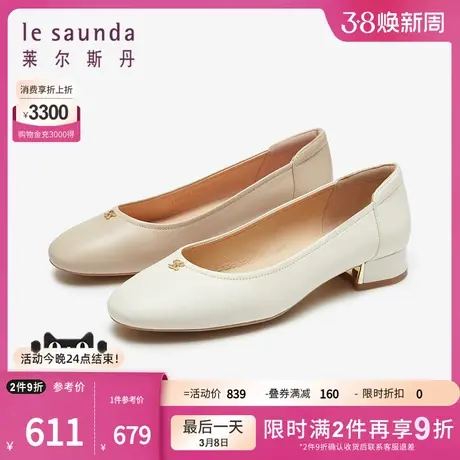 莱尔斯丹2024春季新款优雅通勤纯色浅口圆头舒适女单鞋5M25103商品大图