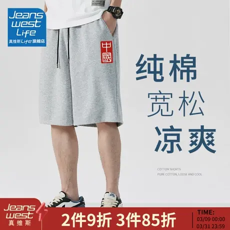 真维斯LIFE国潮短裤男夏季纯棉休闲五分裤户外运动潮牌篮球裤子M商品大图