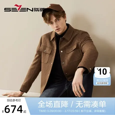 柒牌男士夹克2023秋季新款时尚潮流青年满身字母提花翻领工装外套图片