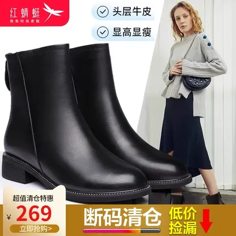 红蜻蜓女鞋2023年冬季切尔西短靴女中筒厚底烟筒英伦风马丁靴子图片