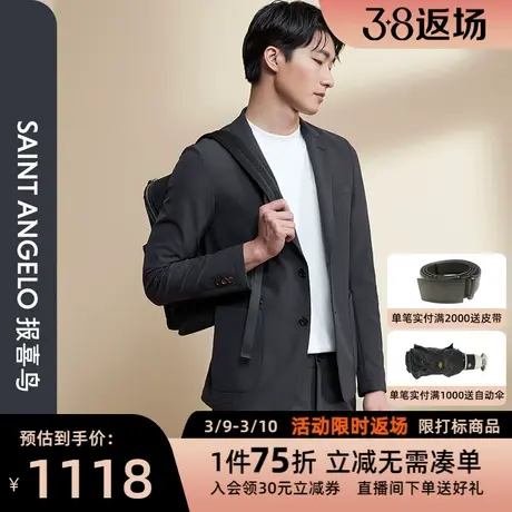 【运动西服】报喜鸟男士商务休闲运动西服舒适轻薄时尚便西外套男图片