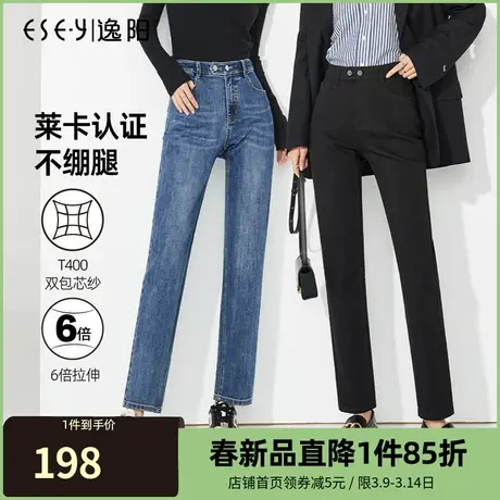 逸阳直筒牛仔裤女小个子2023年秋季黑色显瘦九分烟管法棍裤子6101商品大图