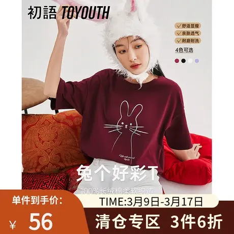 TOYOUTH初语T恤女2023春季新款兔子圆领短袖上衣oversize宽松t恤商品大图