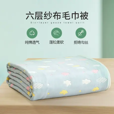 恒源祥六层纱布毛巾被全棉纯棉成人毯子夏凉被单人毛巾毯儿童盖毯图片