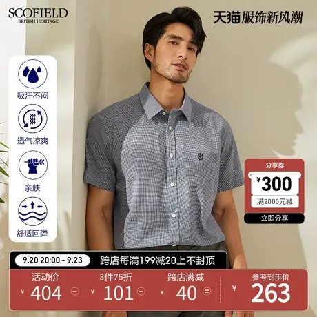 SCOFIELD男士短袖衬衣男夏季薄衬衣细格子半袖男短袖衬衫商品大图