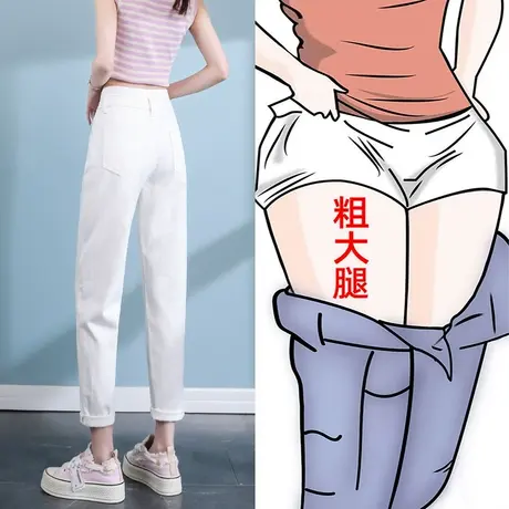米白哈伦牛仔裤女春秋季2023年新款小个子九分宽松直筒老爹萝卜裤商品大图