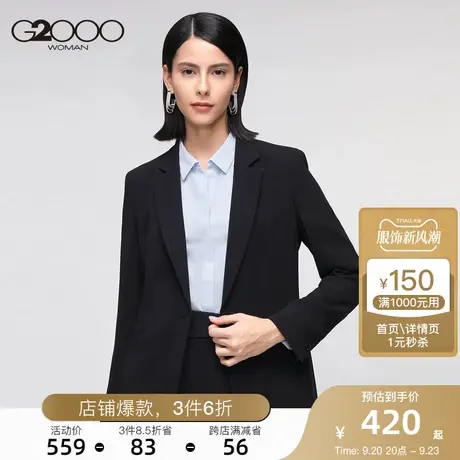 G2000女装初秋新品黑色西装外套通勤气质修身显瘦小西服图片
