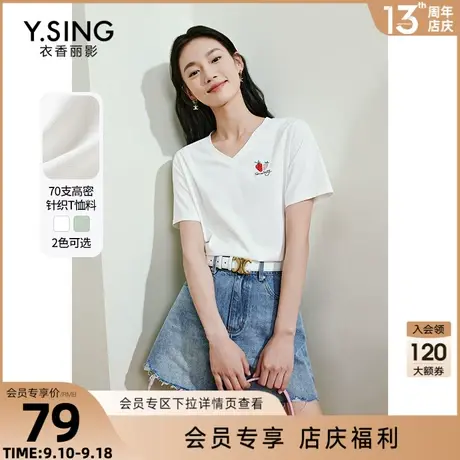 白色水果刺绣短袖T恤女衣香丽影2023年夏季新款宽松显瘦v领上衣图片