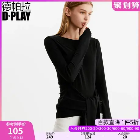 DPLAY德帕拉秋装款简约修身设计师款显瘦针织衫图片