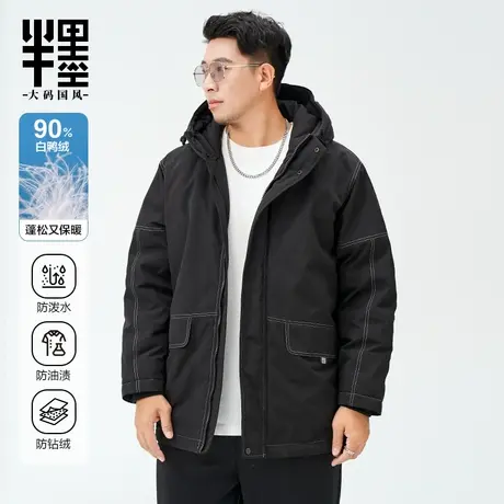 半墨大码工装连帽羽绒服男冬季新款加肥加大肥佬宽松三防外套加厚图片