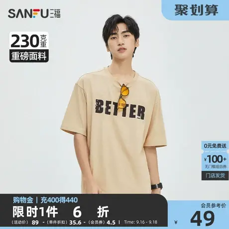 三福2023夏男士斑驳字母印花重磅短T恤 时尚宽松上衣男472461商品大图