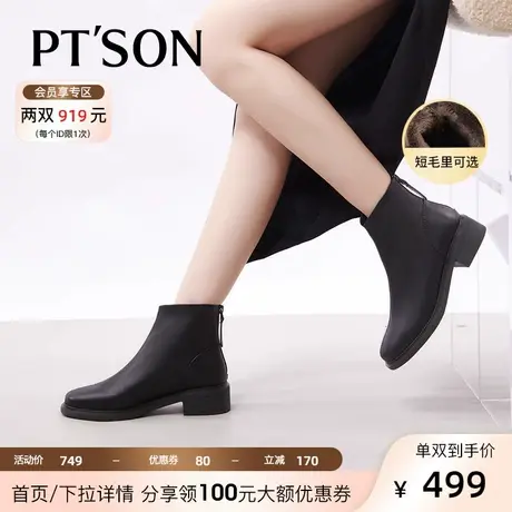 [商场同款]百田森2023秋冬加绒真皮羊皮休闲短靴英伦简约百搭厚底商品大图