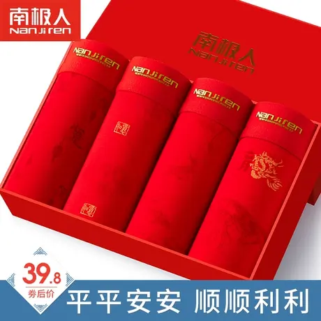 南极人大红色内裤男本命年纯棉透气四角短裤结婚礼物男士平角属牛商品大图