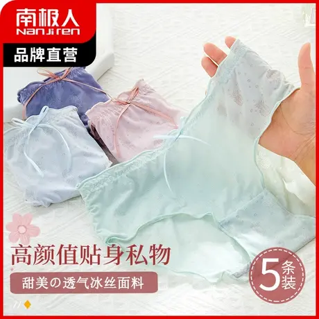 南极人内裤女2022春夏新款抑菌纯棉裆薄收腹裤冰丝网孔三角短裤头图片