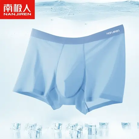 南极人男士内裤男冰丝无痕夏季薄款平角裤抗菌裆男生透气四角裤头图片