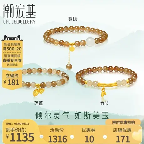 潮宏基倾玉足金和田玉手链黄金手串糖玉金镶玉5D硬金礼物节节高商品大图