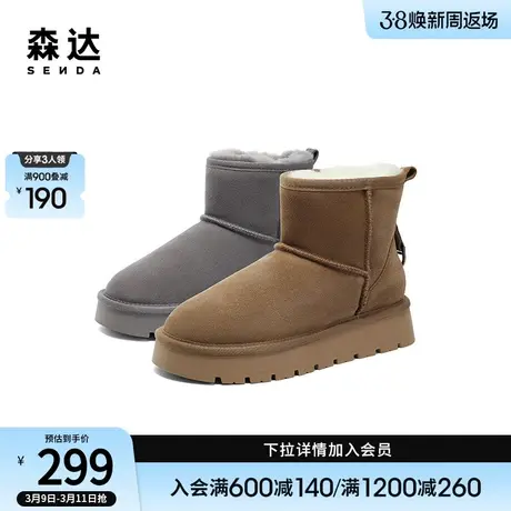 森达雪地靴女冬季商场同款加厚保暖厚底经典加绒短靴SUG01DD3商品大图