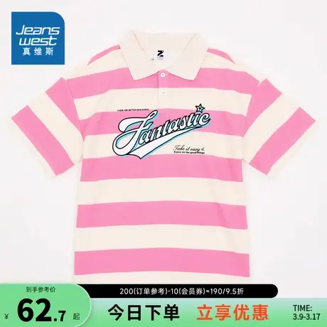 JW真维斯纯棉翻领可爱条纹印花宽松女装夏季女式短袖T恤女款上衣图片