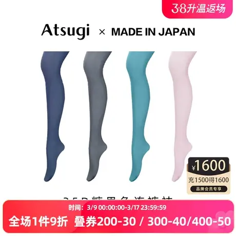 ATSUGI/厚木连裤袜女25D丝袜女彩色打底袜糖果色舒适高弹天鹅绒商品大图