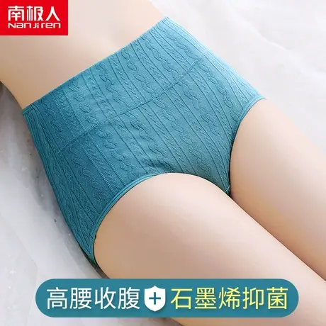 南极人女士内裤无痕纯棉石墨烯抗菌高腰收腹提臀束腰透气三角短裤商品大图