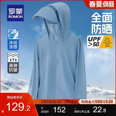 罗蒙男士户外休闲防晒服2024夏季新款弹力百搭上衣纯色连帽外套男商品大图