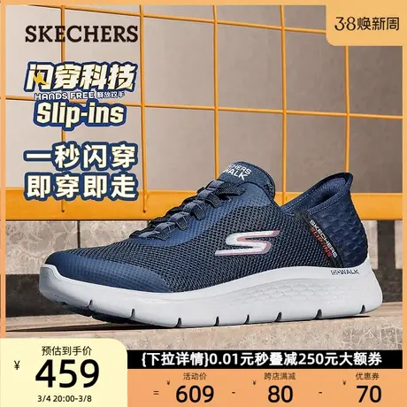 【闪穿鞋】Skechers斯凯奇男鞋缓震秒穿中老年一脚蹬运动爸爸鞋商品大图