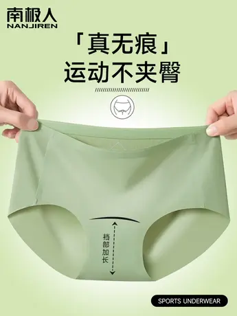 南极人冰丝内裤女加长裆2024新款无痕透气纯棉抗菌裆女士三角短裤商品大图