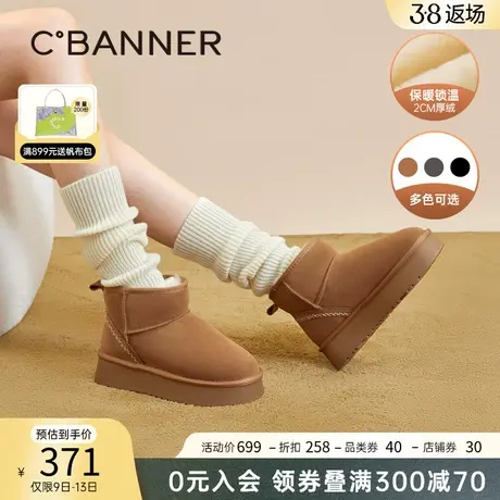 千百度2023秋冬女士舒适休闲经典迷你纯色厚底时尚短筒雪地靴商品大图