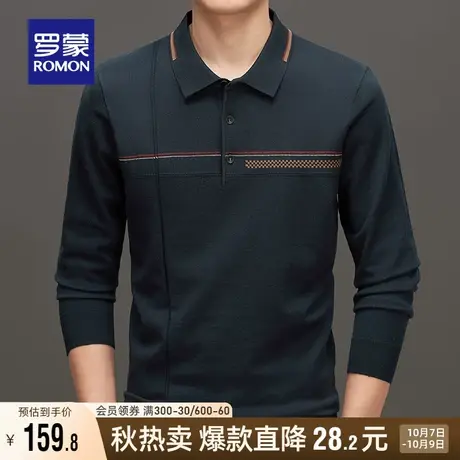 罗蒙男士简约百搭提花翻领针织衫2023秋冬新款保暖时尚休闲毛衣男商品大图