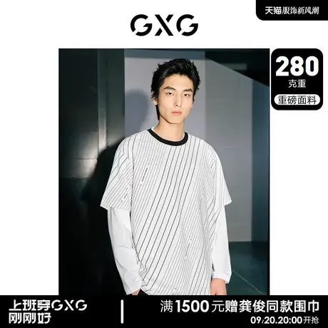 GXG男装 城市美学280g重磅精梳棉条纹舒适短袖T恤 2023年秋季新品图片