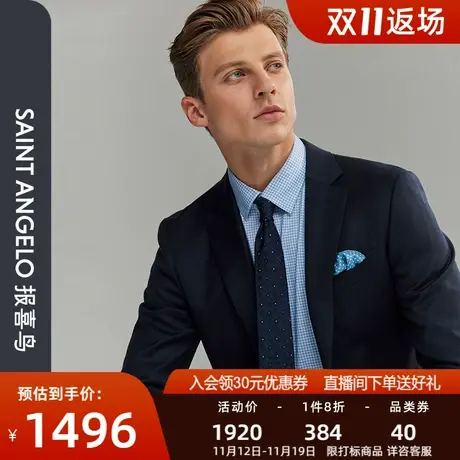 报喜鸟秋季新款男士商务休闲羊毛西服上衣藏青色两粒扣上班西装男图片