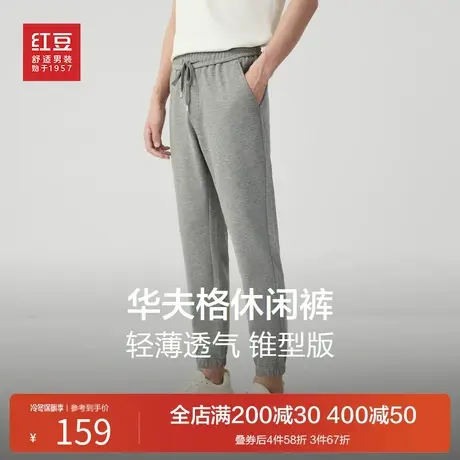 红豆冰丝凉感休闲裤男华夫格松紧腰束脚运动卫裤夏季薄款直筒裤子图片