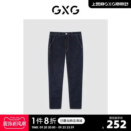 GXG奥莱 22年秋季新款潮流舒适百搭直筒锥形牛仔长裤男图片
