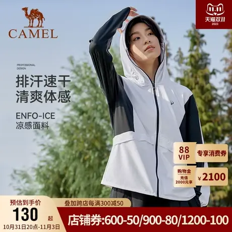 骆驼女装防晒衣短外套春夏户外露营防紫外线防晒衫拉链连帽男开衫商品大图