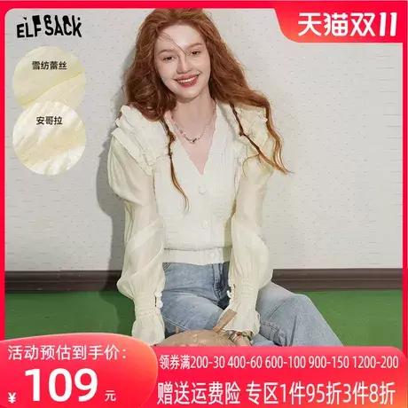妖精的口袋v领雪纺针织开衫女2023秋季新款拼接薄款长袖外搭开衫图片
