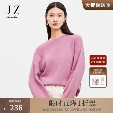 玖姿安娜蔻玫瑰珠片纱冬季新款撞色提花宽松兔毛女装针织衫商品大图