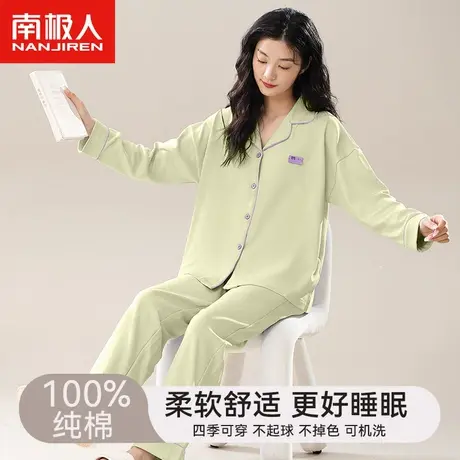 南极人女士睡衣春秋款纯棉2024年新款长袖大码100%全棉家居服套装商品大图