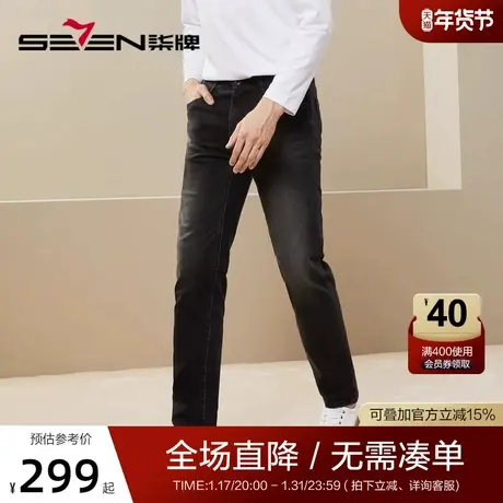 柒牌男士水洗牛仔裤2023秋冬新款时尚休闲黑色百搭弹力直筒长裤子图片