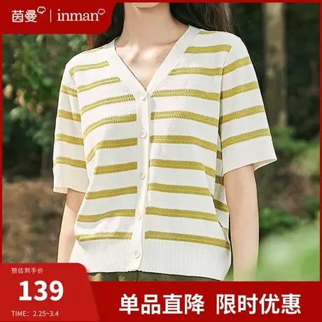 茵曼旗舰店条纹针织短袖正肩T恤女2024年夏季新款通勤百搭v领上衣图片