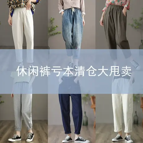 dza复古文艺清仓捡漏休闲裤商品大图
