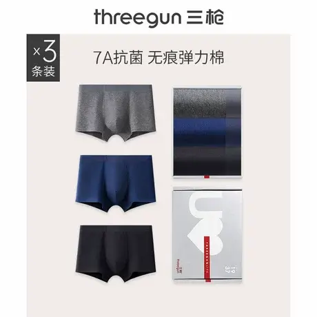 [3条]三枪弹力棉男内裤7A抗菌平角裤高弹宽松透气平角裤裤衩四角商品大图