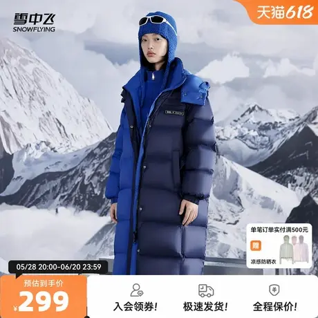 雪中飞冬新款时尚潮流运动女士过膝长款保暖羽绒服加厚防风气质图片