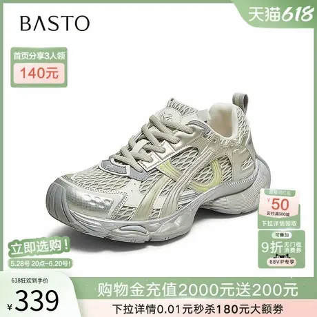 百思图2025秋季新款潮酷银色透气老爹鞋厚底增高女休闲鞋B8967CM5商品大图